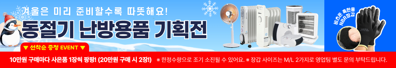 홈빛 동절기 기획전